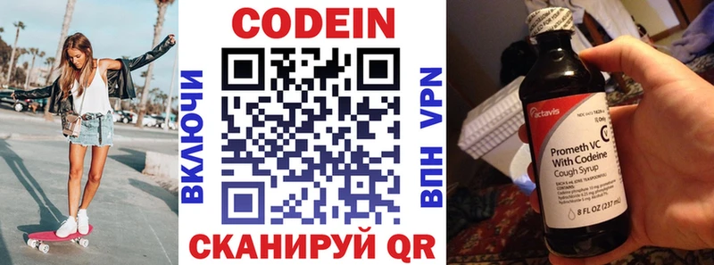 Codein Purple Drank Купить где Иноземцево
