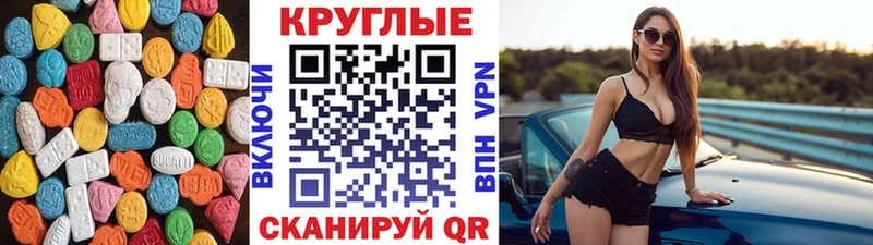 Купить закладки  Иноземцево  Ecstasy бентли 