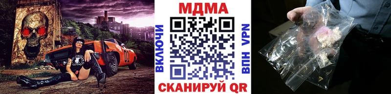 МДМА Molly  Купить закладки  Иноземцево 