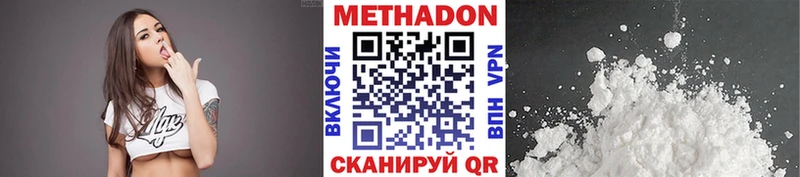 Метадон мёд  Купить  Иноземцево 